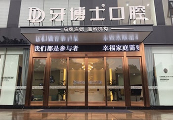 台州温岭机构